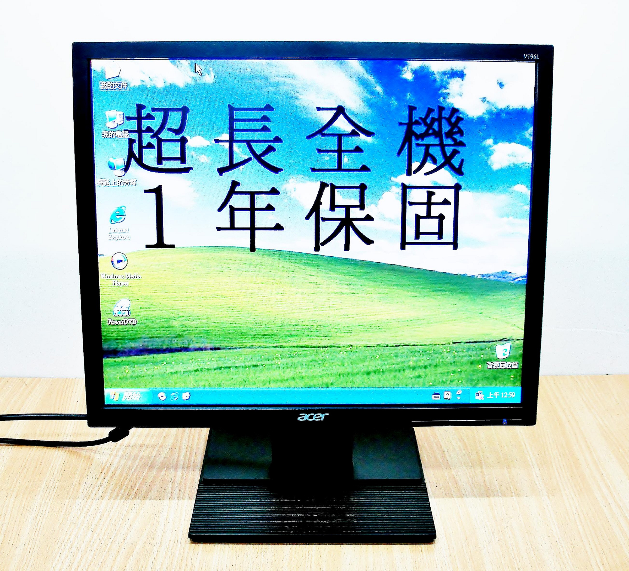 @ 保固1年【小劉二手家電】ACER 19吋4:3電腦液晶螢幕,V196L型