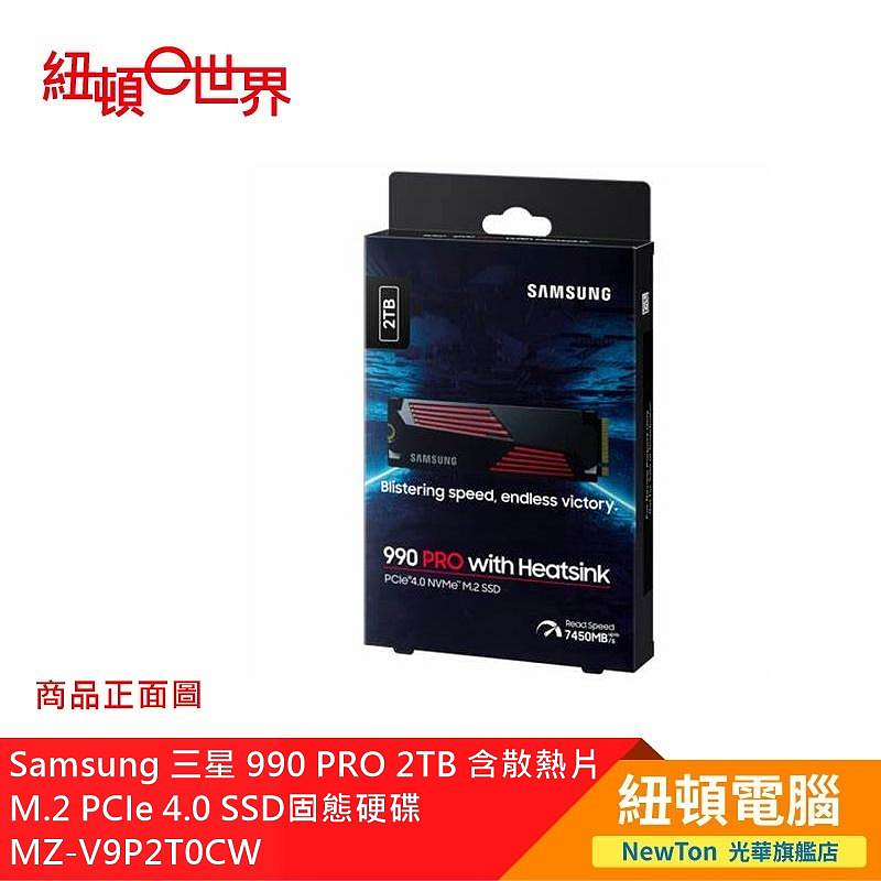 【紐頓二店】Samsung 三星 990 PRO 2TB M.2 PCIe 4.0 SSD固態硬碟含散熱片 MZ-V9P2T0CW 有發票/有保固