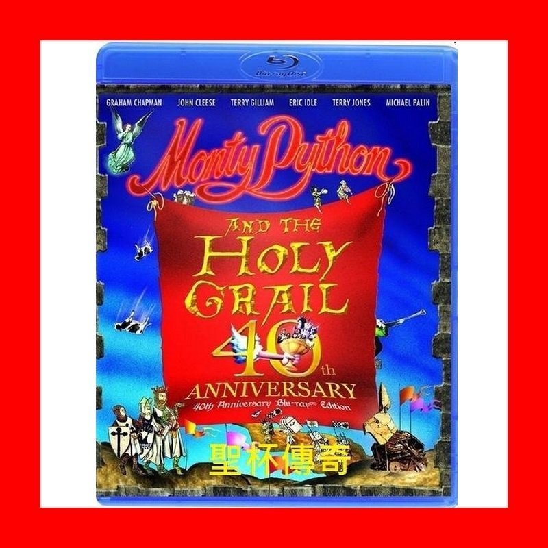 BD藍光】聖杯傳奇40周年紀念版Monty Python and the Holy Grail