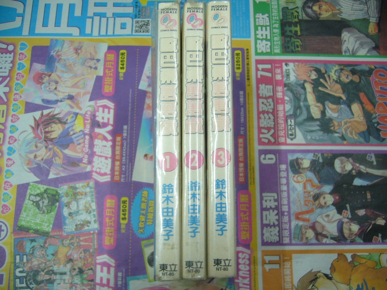 Amuro 二手漫畫 歐巴桑萬萬歲1 3 完鈴木由美子東立下標既結 Yahoo奇摩拍賣