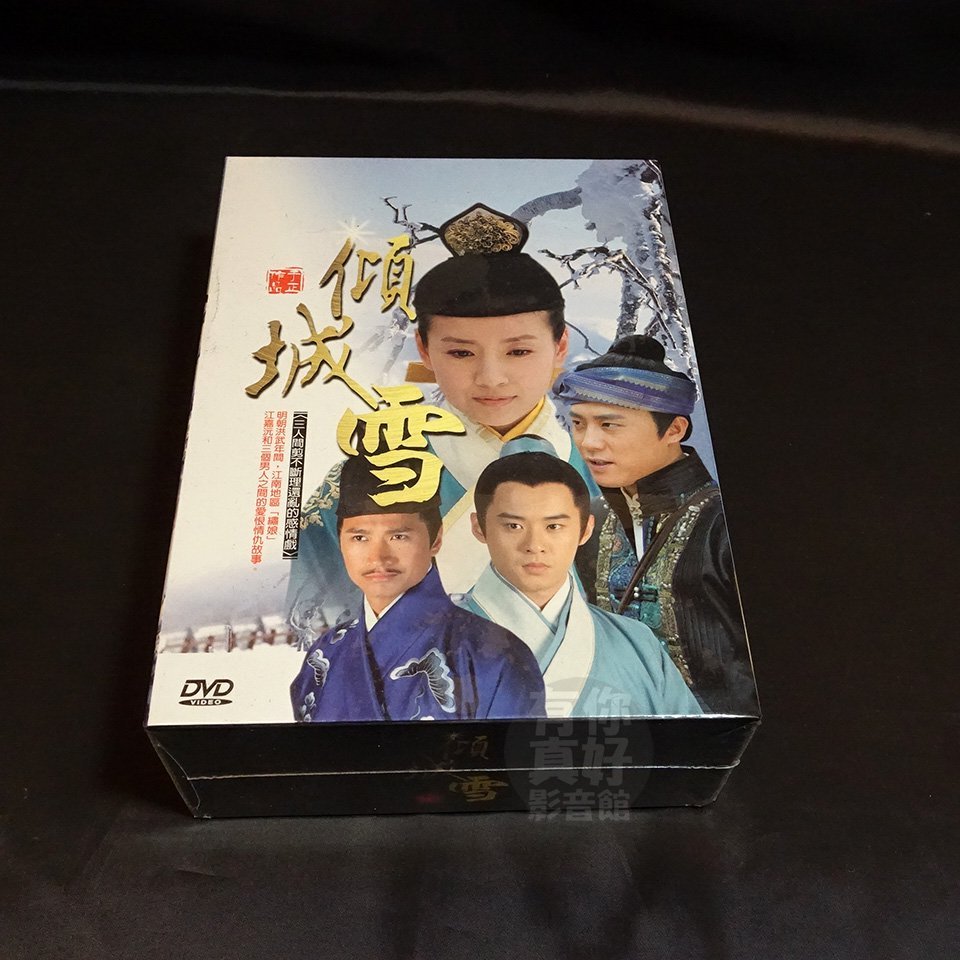 全新大陸劇 傾城雪 Dvd 全50集 董潔杜淳何晟銘曹曦文張嘉倪高昊鄧萃雯張晨光 Yahoo奇摩拍賣