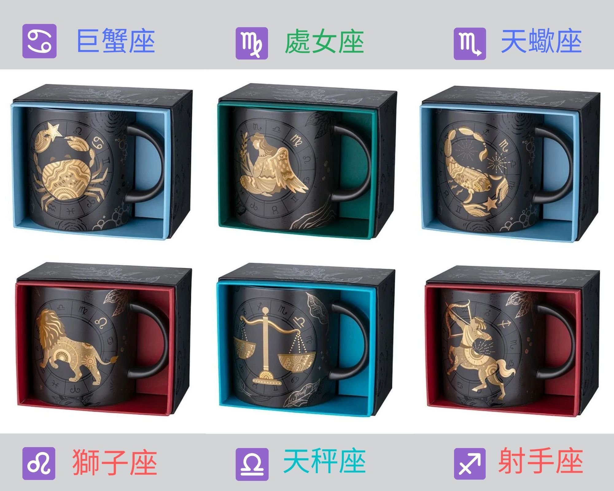 星巴克星座杯系列 馬克杯 (大)16OZ【限量款】魔羯 水瓶 雙魚 牡羊 金牛 雙子 巨蟹 獅子 處女 天秤 天蠍 射手