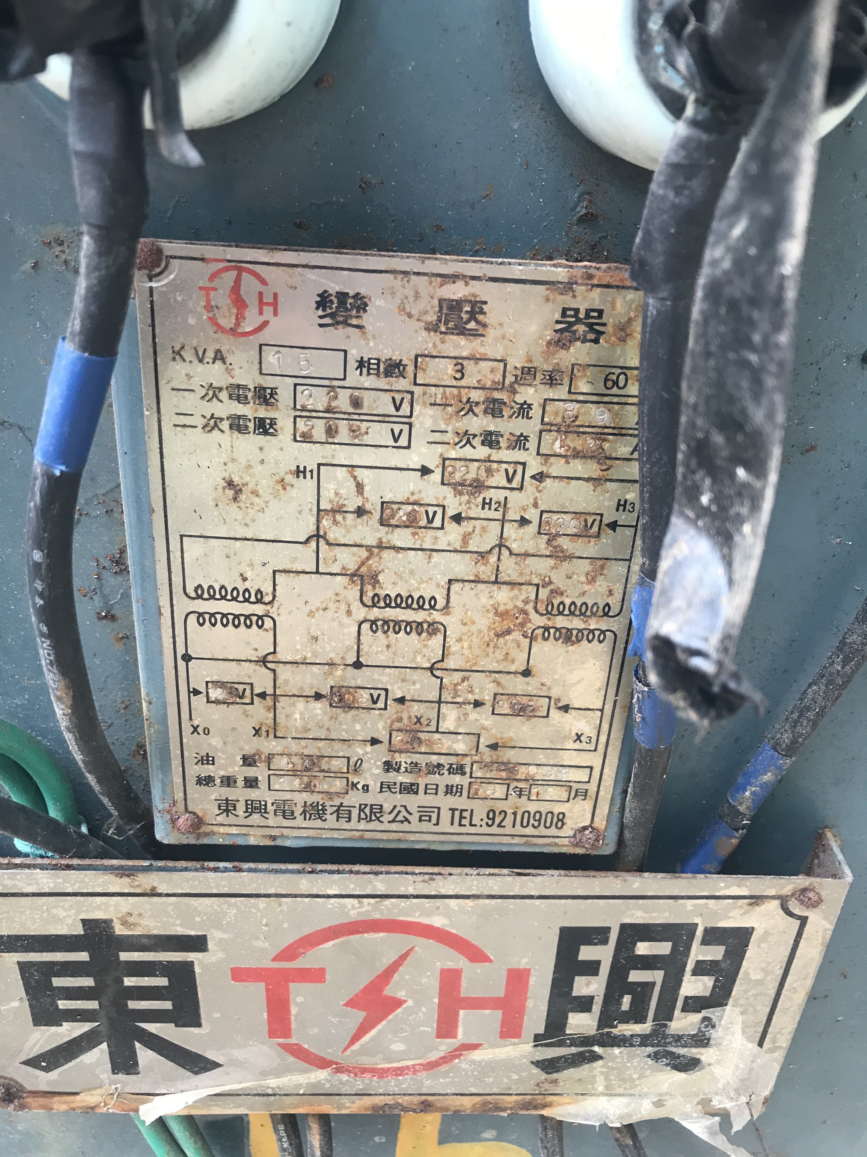 二手 油式低壓三相變壓器 3相 15KVA 220V/208-120V 60Hz