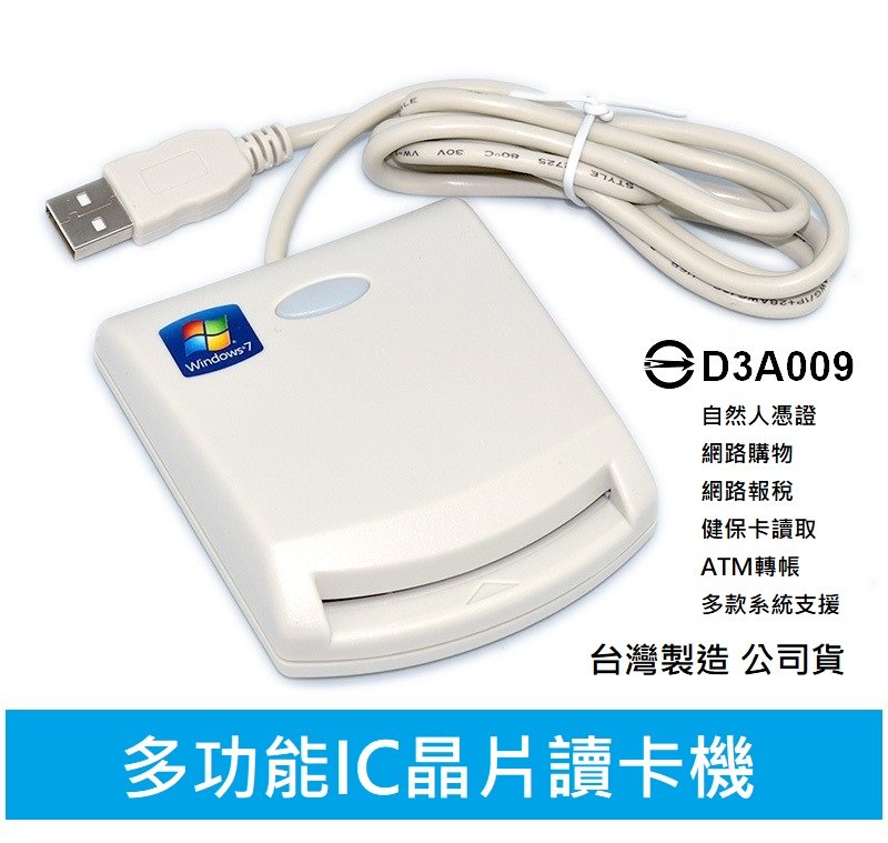 smart ez100pu 讀卡機