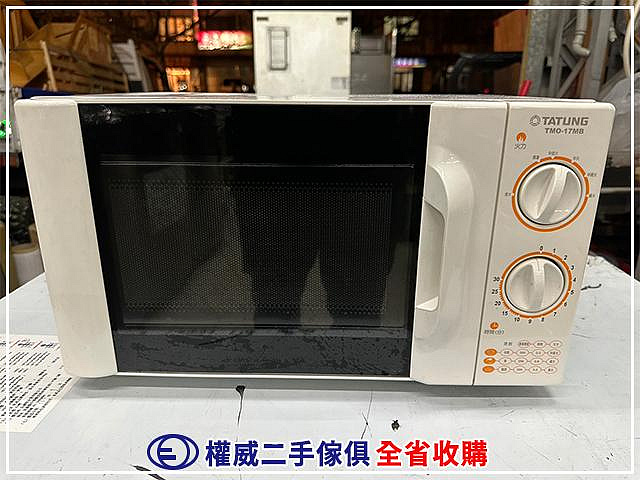 台中權威二手家具 大同微波爐 TMO-17MB 17公升 ▪ 員林中古傢俱家電回收烤箱臥室冰箱洗衣機冷氣電視除濕機氣炸鍋