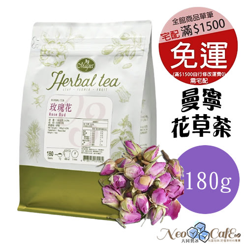 曼寧花草茶180g玫瑰花茶 天然花茶 果香茶 尼歐咖啡 全館1500免運桃園可自取 Yahoo奇摩拍賣