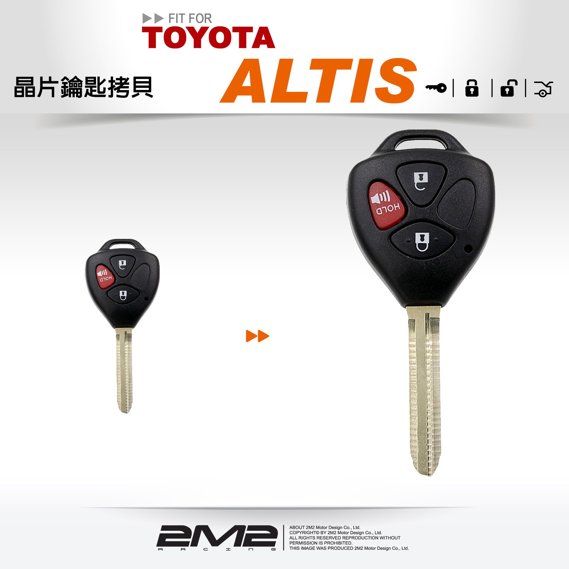 【2M2】TOYOTA ALTIS 汽車鑰匙遙控器 遺失拷貝 新增鑰匙 複製鑰匙 刻打鑰匙 鑰匙壞掉