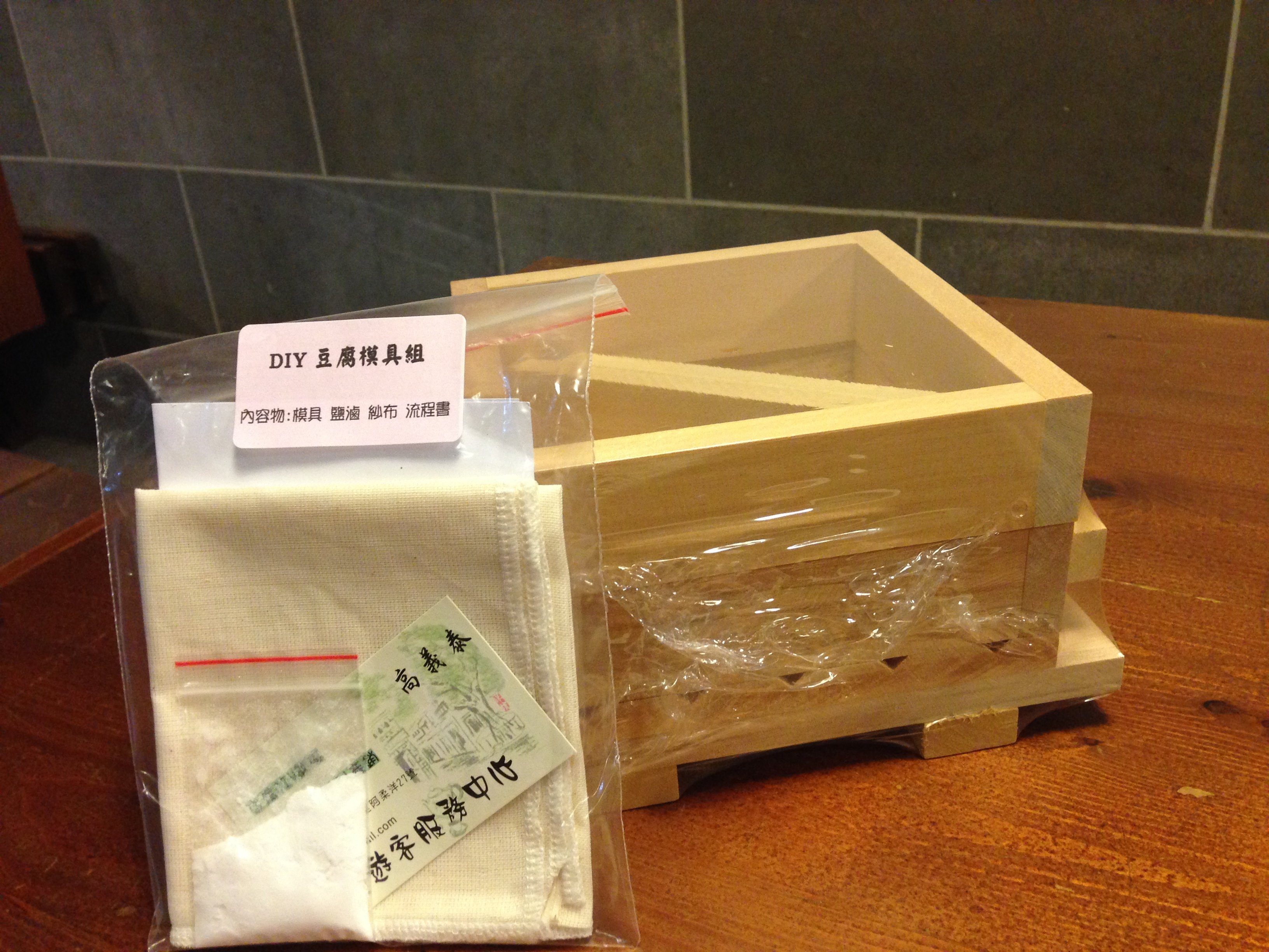 豆福工房(豆福tofu) - 用心做好每塊鹽滷豆腐: 不銹鋼DIY豆腐模具