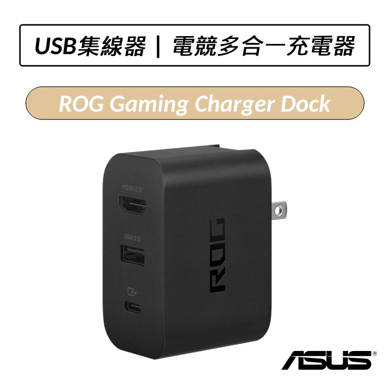 ASUS Original ROG Ally Gaming Charger Dock USB-C USB-A HDMI 200cm