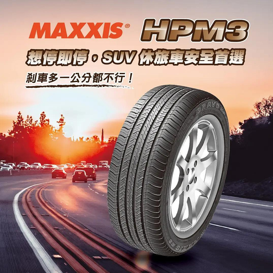 【MAXXIS 瑪吉斯】HPM3 265/60/18