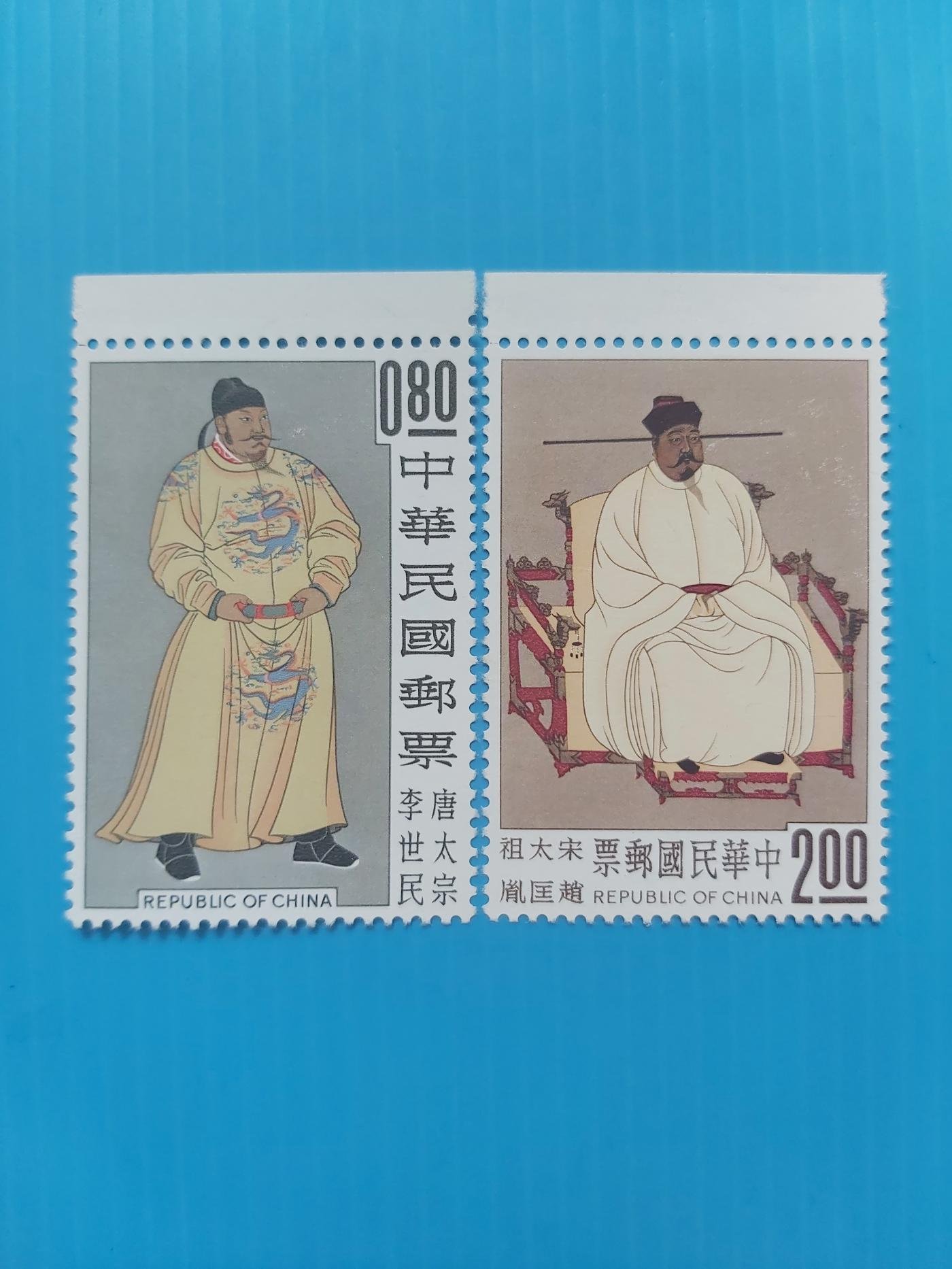 台湾切手 中華民国郵票　四人の皇帝 未使用 唐太宗　宋太祖　明太祖