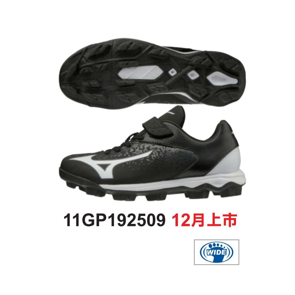 ☆現貨屋☆ Mizuno 棒球少年膠釘鞋 兒童棒球鞋 11GP192509 黑白 23.5CM 零碼 小尺碼