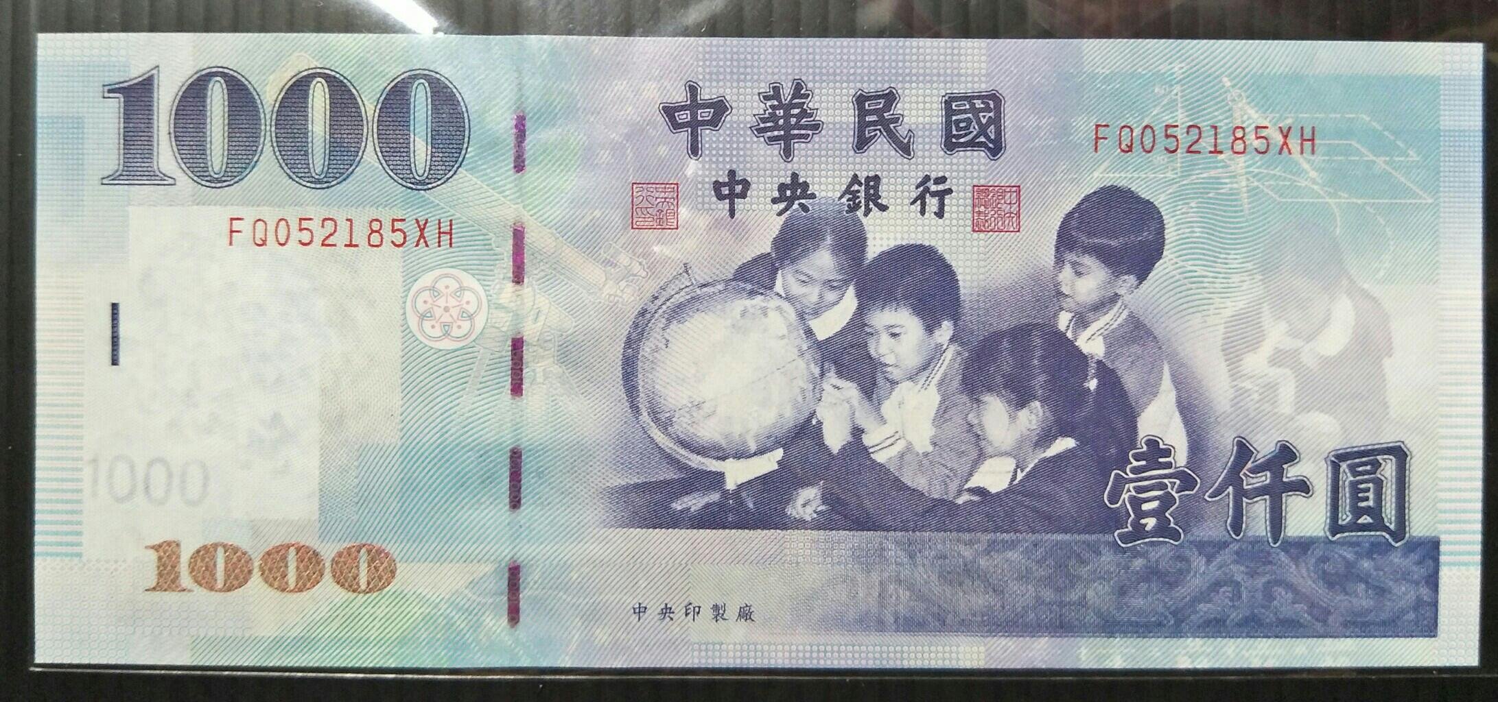 【5A】 88年壹仟圓（安一版） 無折 99~全新(隨機出貨)台灣紙鈔 一千元 1000元（請先詢問是否尚有）