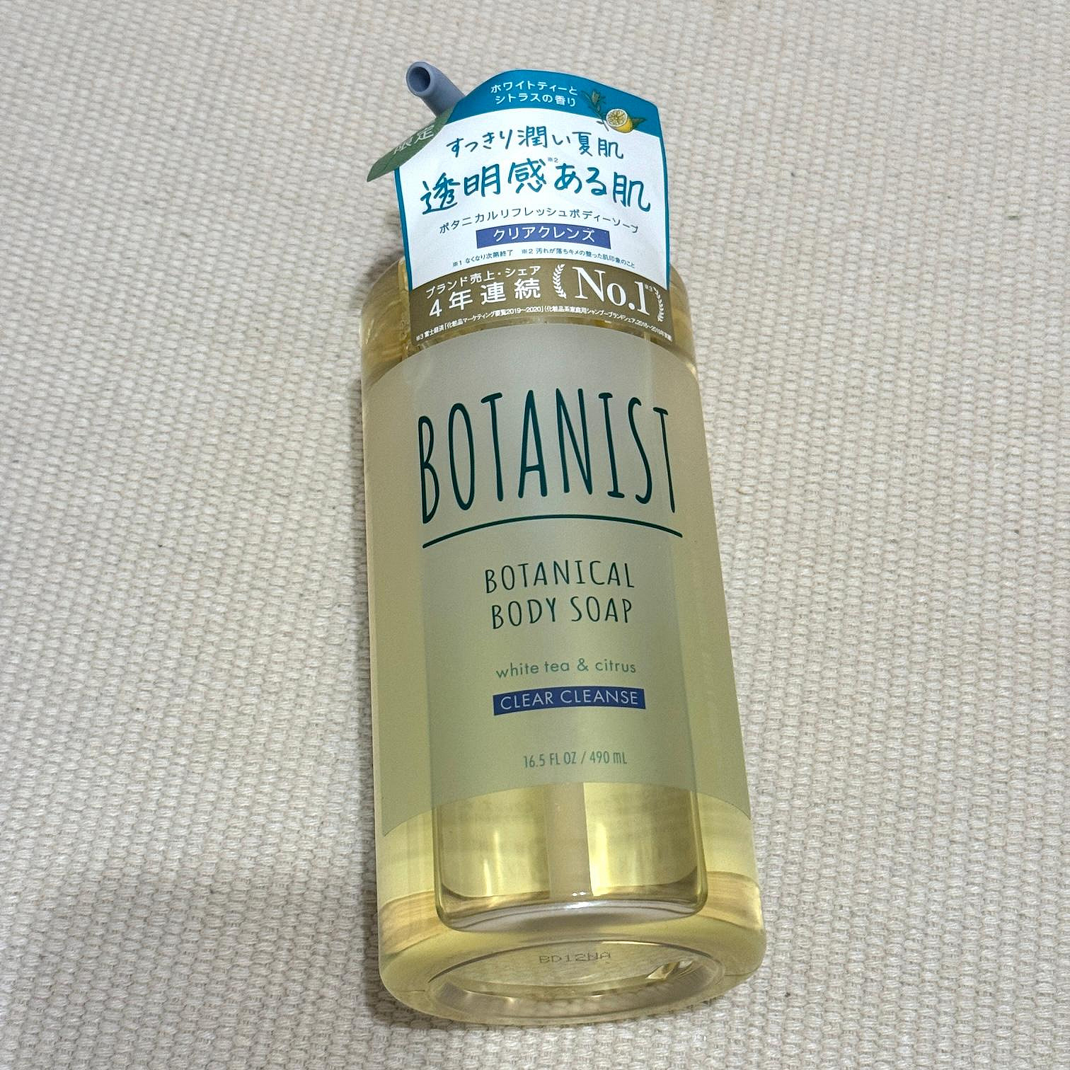 BOTANIST植物性夏季沐浴乳（透明肌淨型）白茶&amp;柑橘490ml
