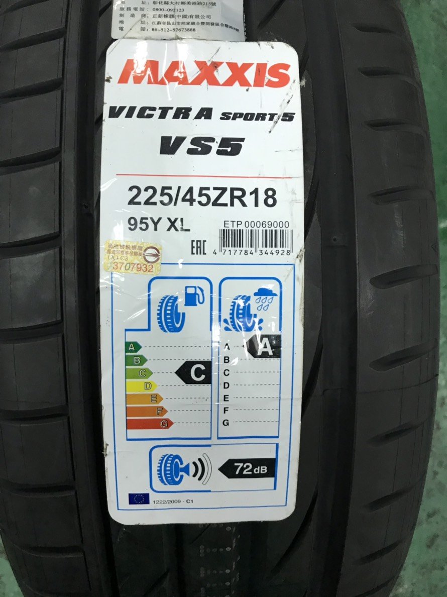 **瘋輪胎** MAXXIS 瑪吉斯 VS5 245/45-19  本月特賣含安裝四條齊換送3D電腦四輪定位(歡迎詢價)