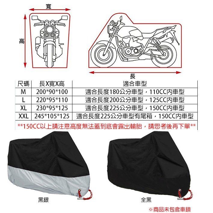 柒 加厚遮雨罩 KYMCO光陽 超級金牌 150 防塵套 防曬套 機車罩 適用各型號機車