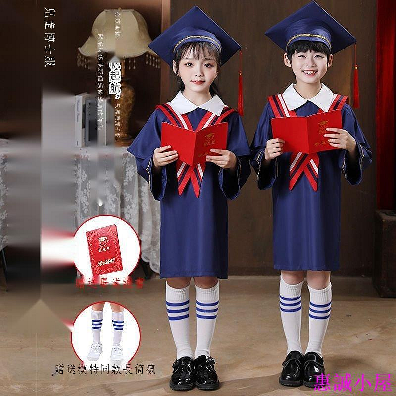 臺灣現貨🔥兒童畢業服 國小制服 幼稚園畢業禮服 兒童博士服幼兒園 學士服套裝拍照大班服畢業服裝 小學生畢業照禮服-惠誠小屋