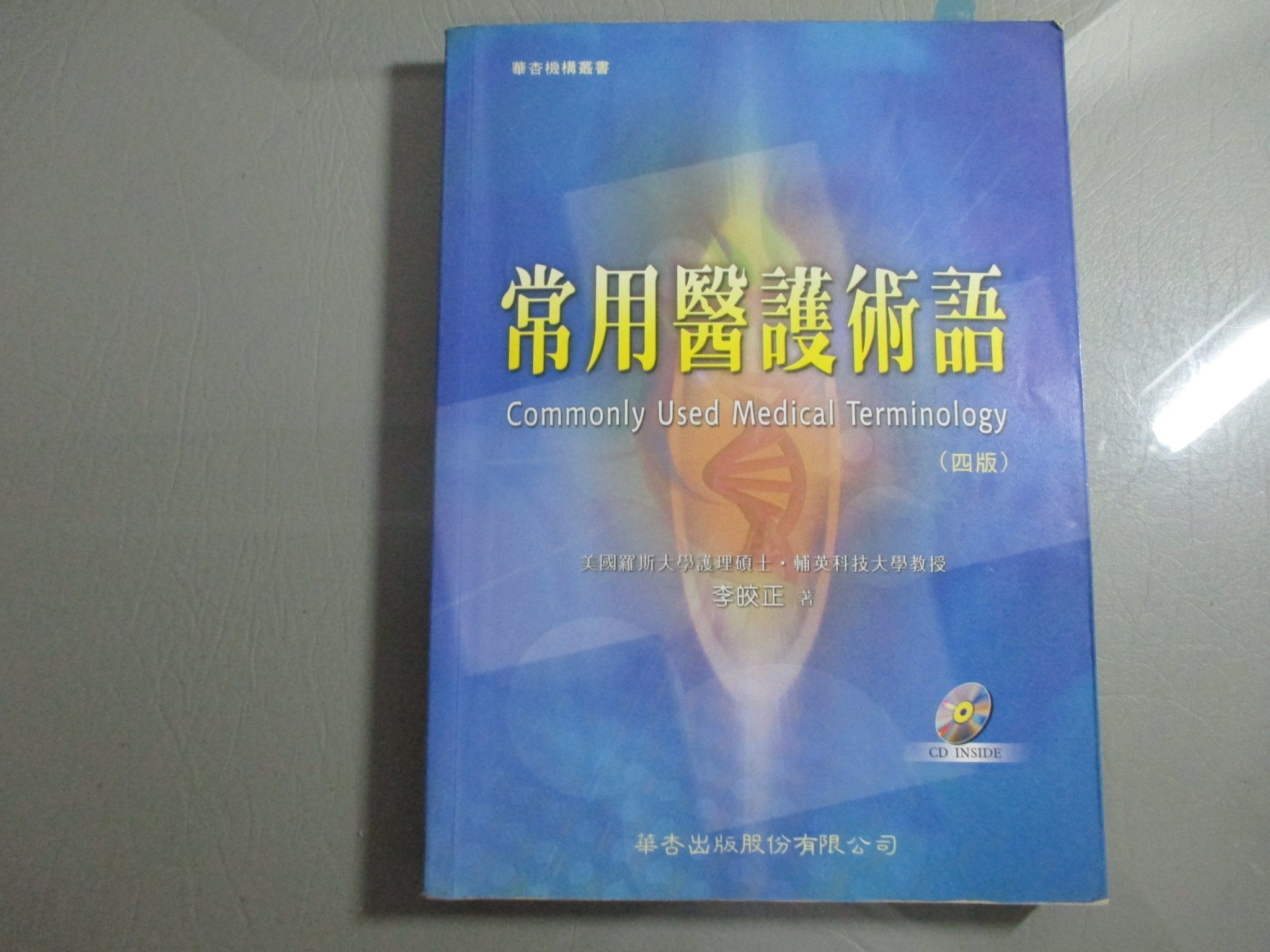 人気海外一番 力学 要論と演習 東京教学社 大学 教科書 econet.bi