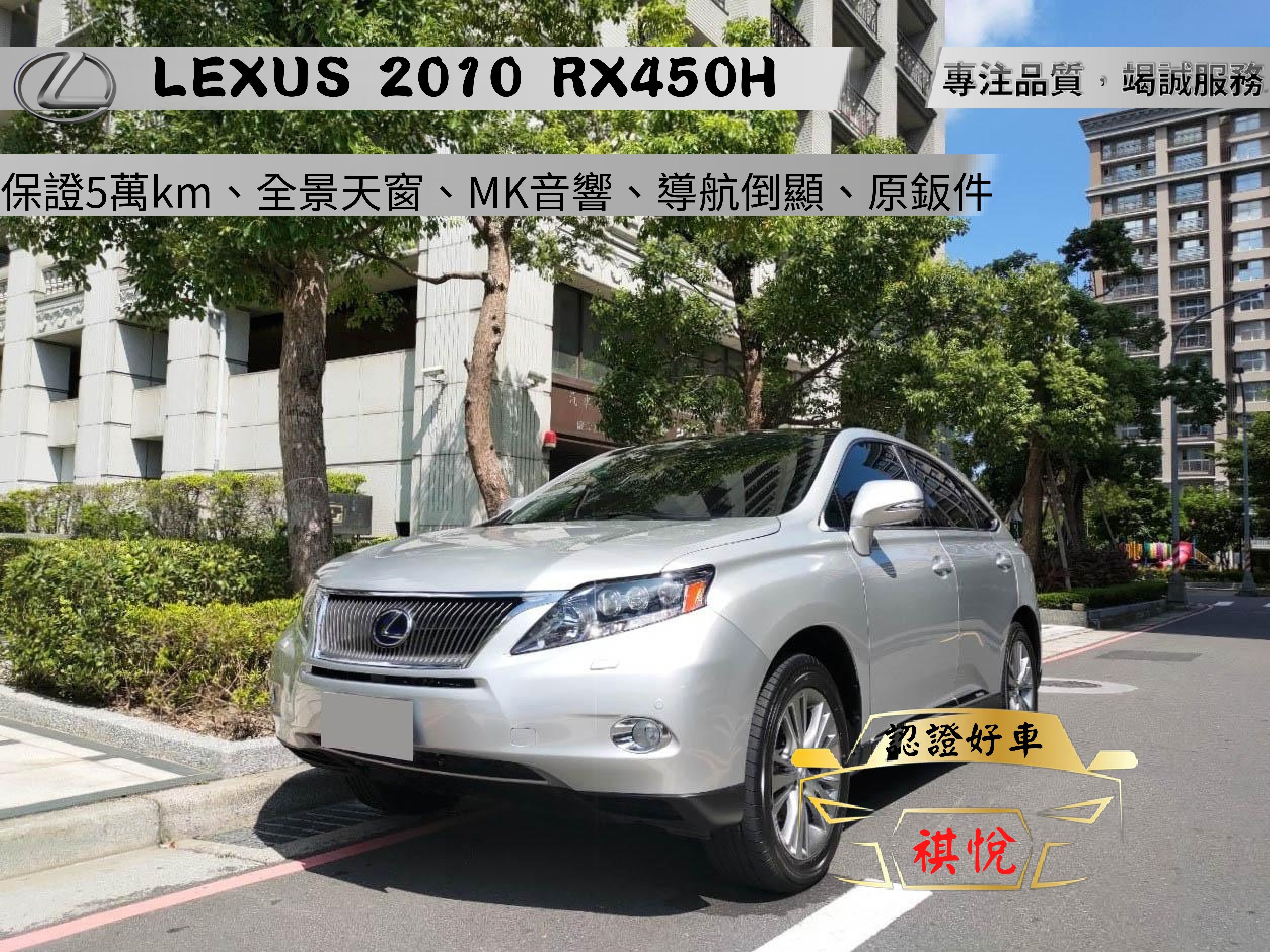 2010 Lexus 凌志 Rx