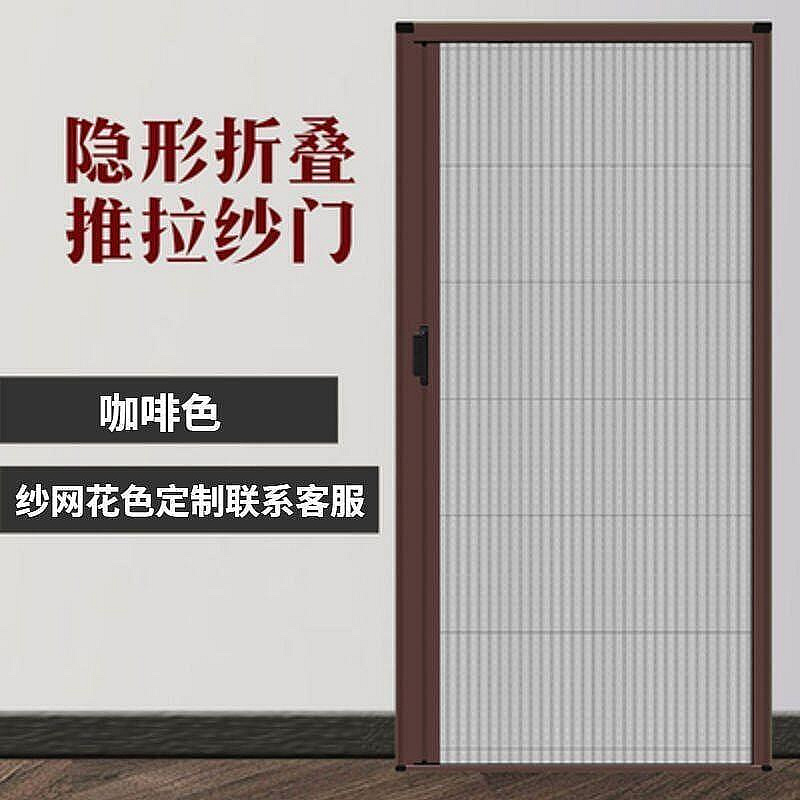 好康紗窗網定作紗門摺疊鋁合推拉式簾無軌免打孔伸縮沙門-極致車品店