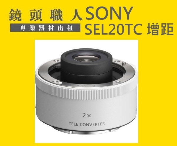 人気ショップ TeleConverter SONY (ソニー) 2x ソニー Teleconverter