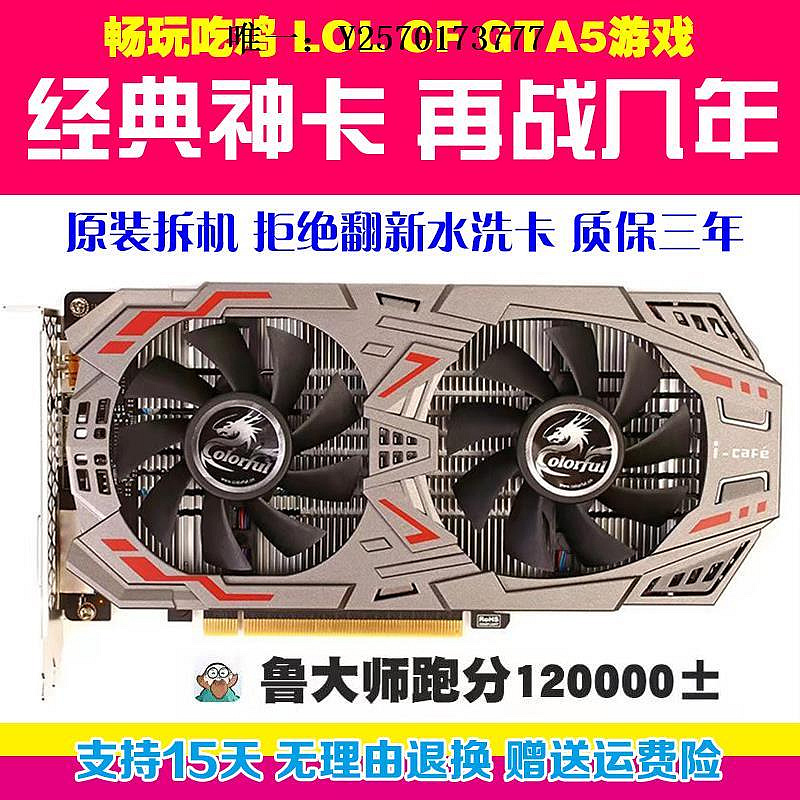 顯卡華碩GTX1050 1060 960 750 1660SUPER RTX3070 8G 七彩虹顯卡拆機遊戲顯卡