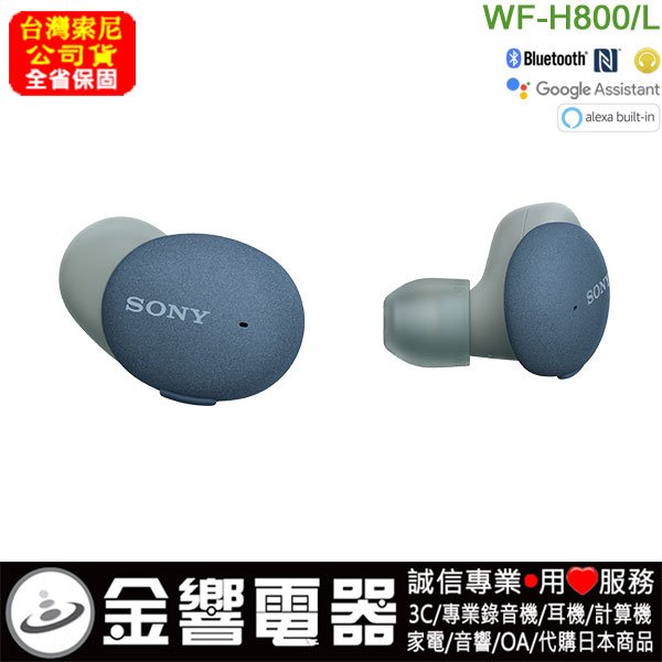 金響電器】預購,SONY WF-H800,公司貨,h.ear on 3,高音質,真無線藍牙