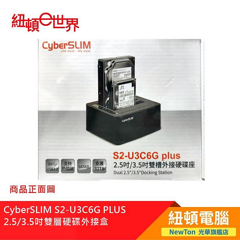 【紐頓二店】CyberSLIM S2U31 Type-c 2.5/3.5吋USB3.2 Gen2  雙槽硬碟外接座 有發票/有保固