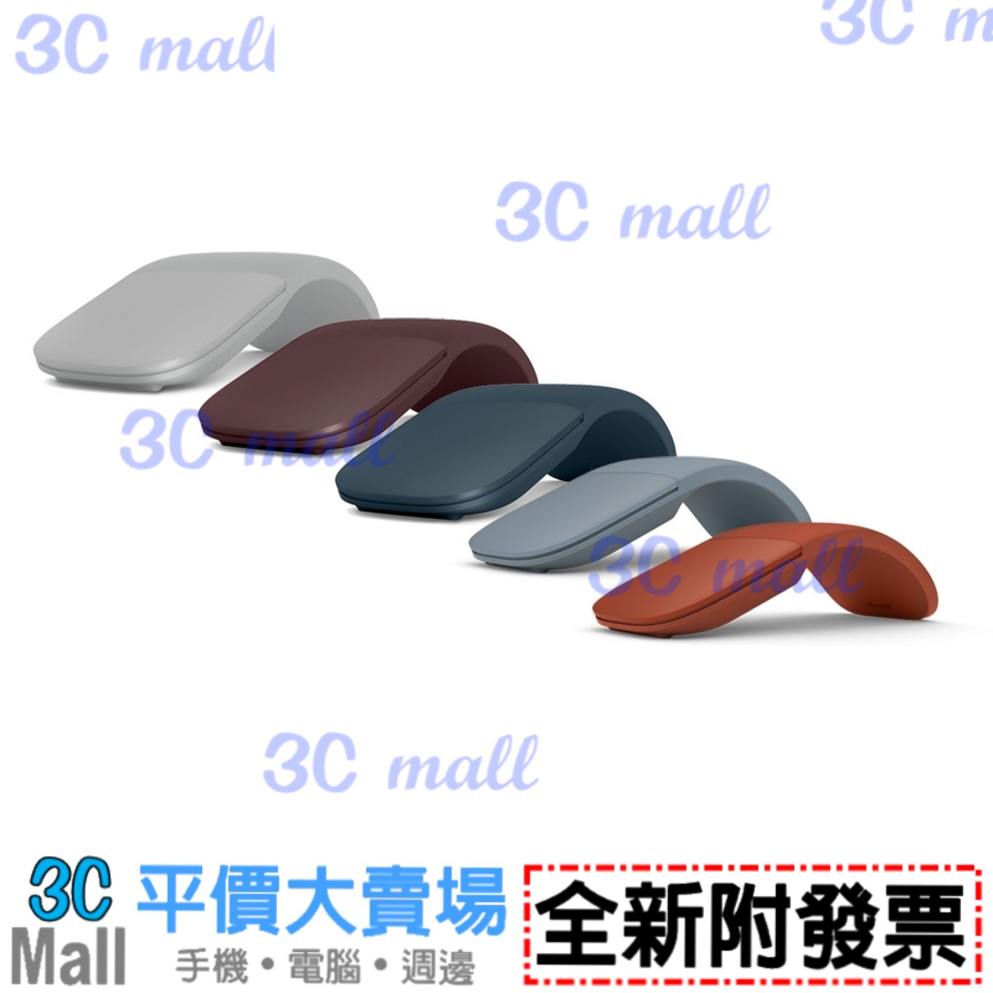 【全新附發票】微軟 Microsoft Surface Arc Mouse 藍芽滑鼠(灰/冰雪藍/紅/黑/粉/紫/綠)