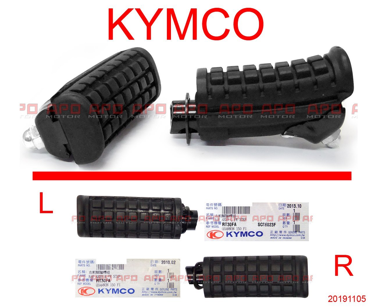 APO~F4-15-D~KYMCO原廠部品/酷龍腳踏桿/酷龍前腳踏桿/酷龍仿賽車前腳踏桿/單支售價:NT$250