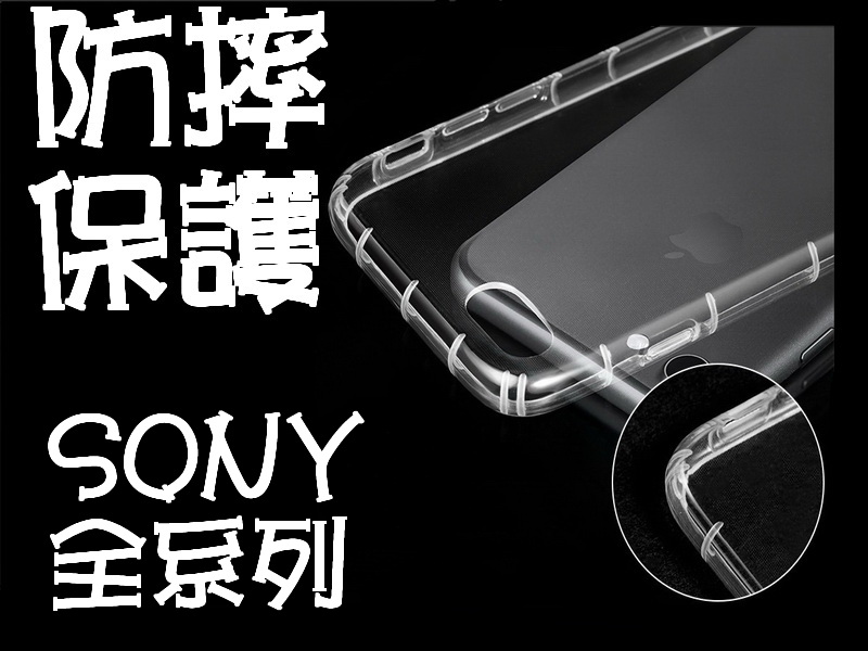 SONY Xperia10 Xperia10plus Xperia10II Xperia1II 空壓殼 防摔殼