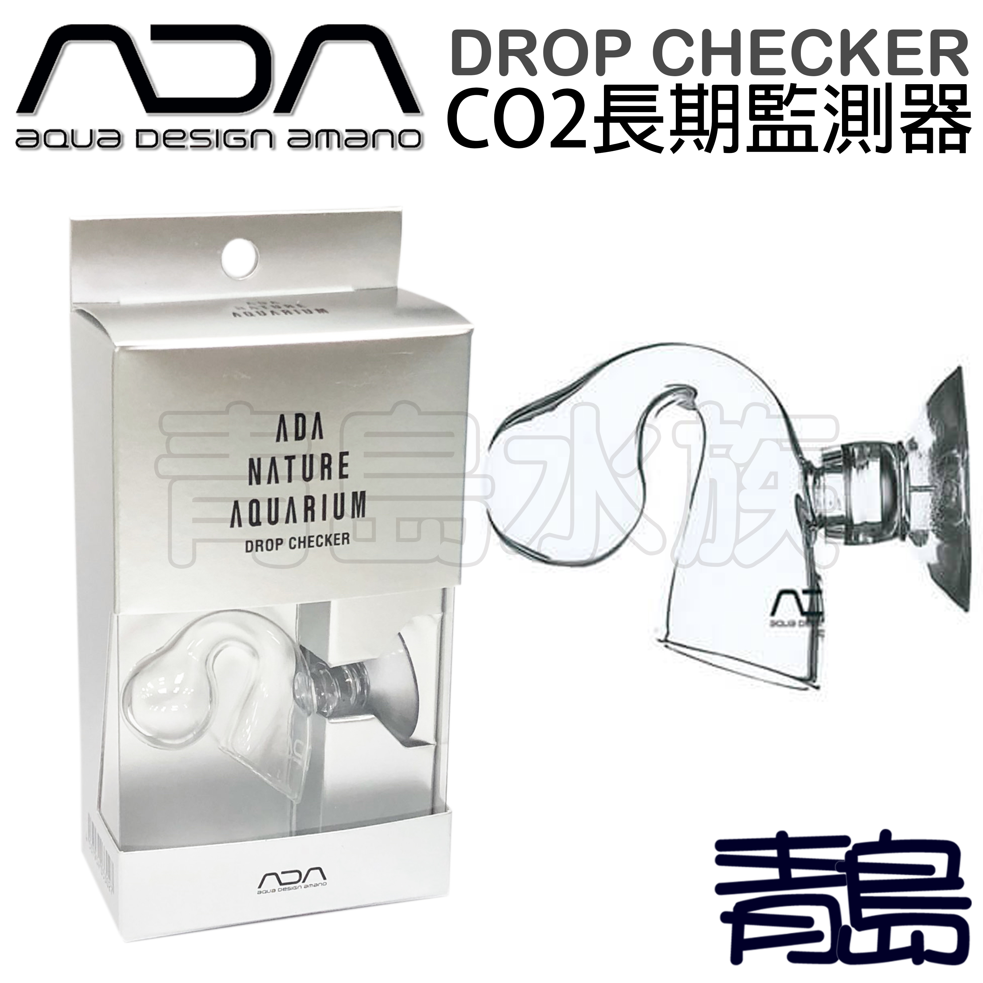 Py 青島水族 103 302日本ada Drop Checker Co2 Ph 玻璃長期監測器 Yahoo奇摩拍賣