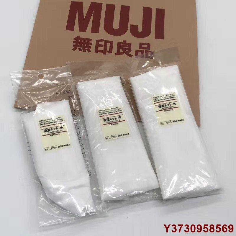 好好先生Barang spotMUJI洗衣袋機洗家用宿舍必備洗衣服神器加厚細網洗內衣網袋MUJI laundry bag