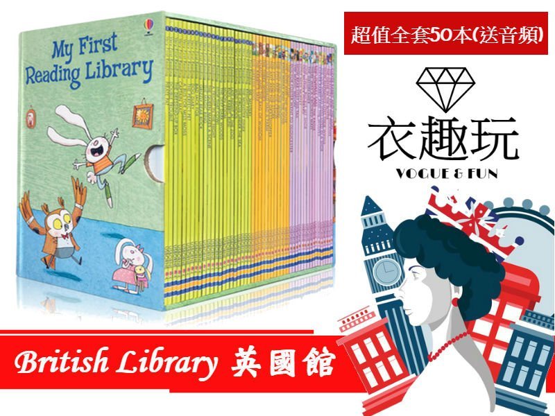 超值現貨】My First Reading Library 我的第一個圖書館英文繪本50冊(附 