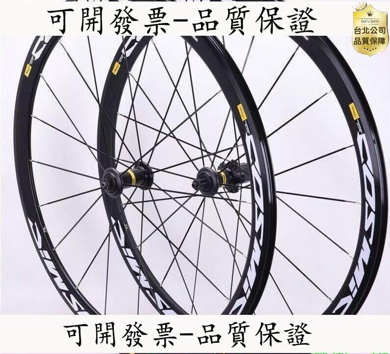 全館免運 Mavic Cosmic Elite S 700C 框高40MM輪組公路車C夾碟剎輪組20 24孔花鼓車 可開發票