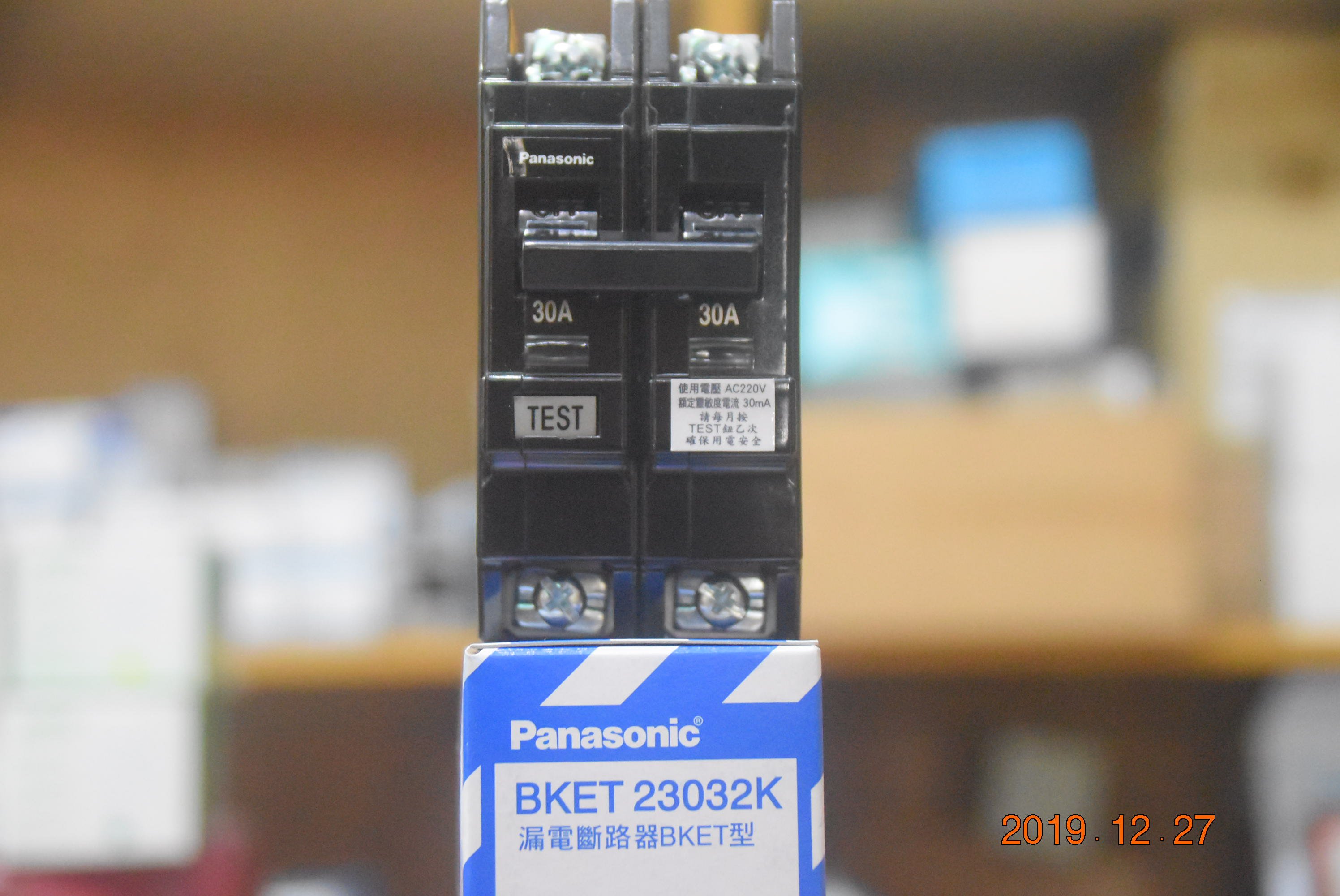 松下Panasonic國際牌 小型漏電斷路器 BKET 無熔絲開關 2P 15A 20A 30A BKET23032K