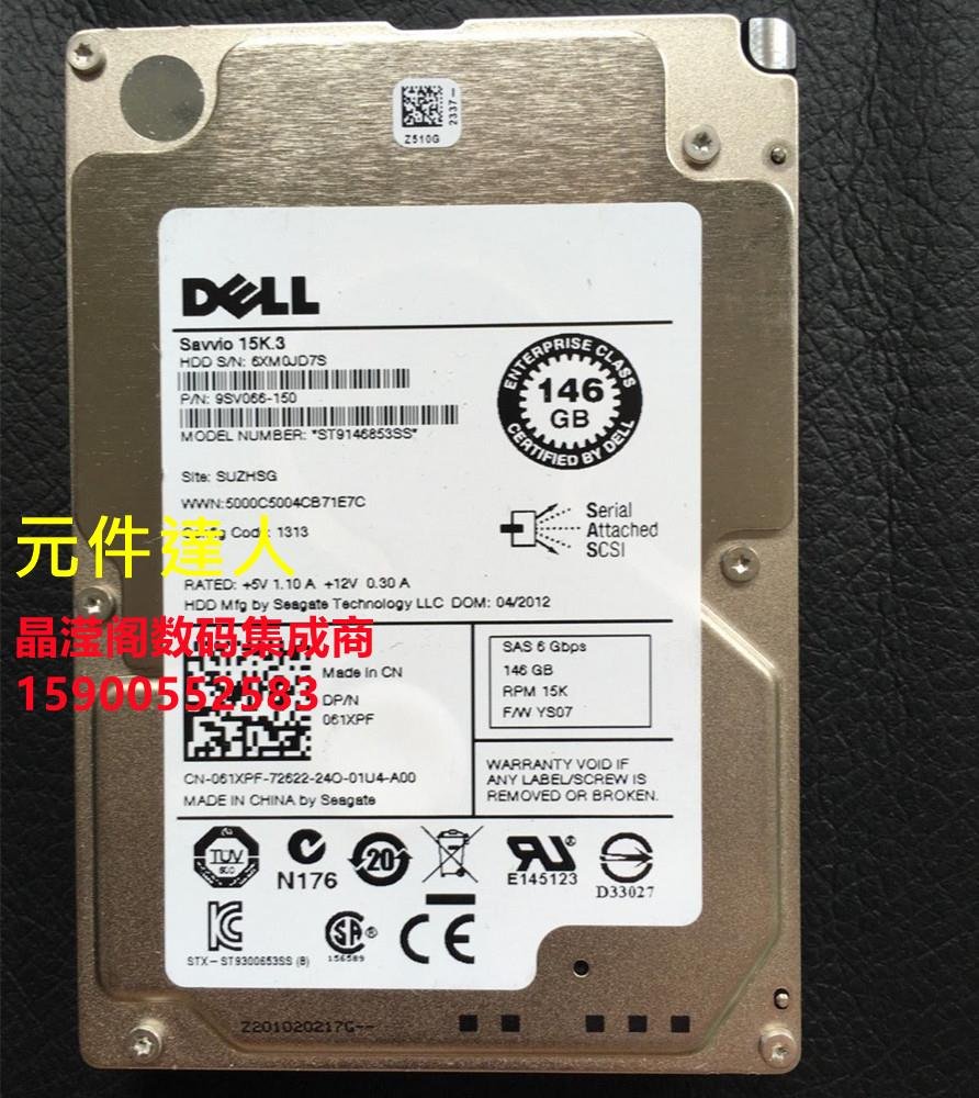 原裝DELL ST9146853SS 061XPF 146G 15K 2.5 SAS 6GB 伺服器硬碟| Yahoo