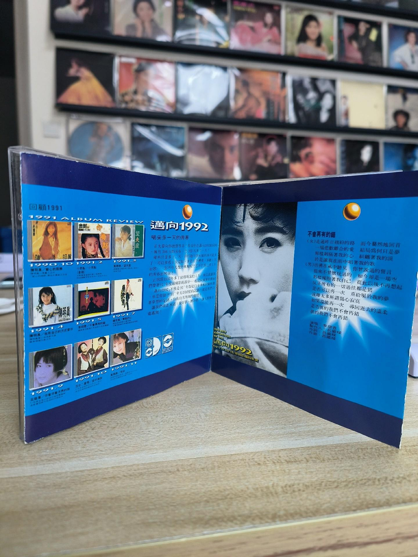 二手】 91年度超白金專輯回顧精選邁向1992 上格華星T版CD2136 音樂磁帶 