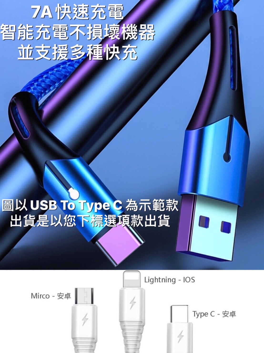 7A微亮燈號TYPE C閃充線 vivo Y52 5G/Y55 5G/Y72 5G/V17 Pro《充電線傳輸線快充線》