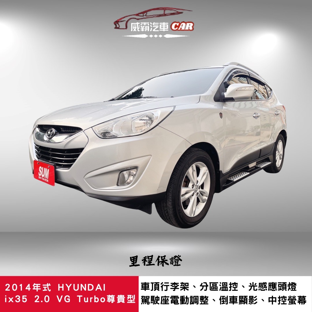 2013 Hyundai 現代 Ix35