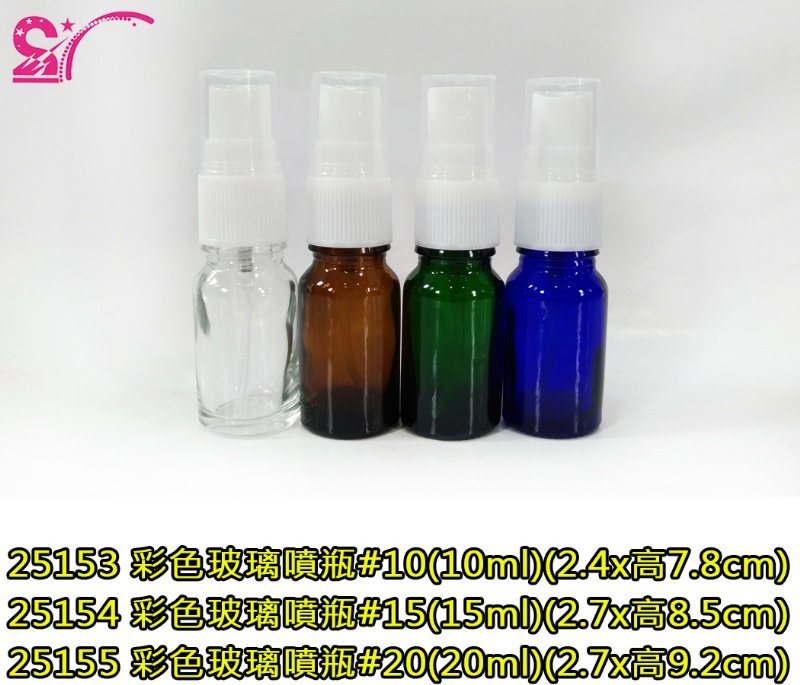 西西手工藝材料 彩色玻璃噴瓶 10 10ml 空瓶容器分裝酒精隨身攜帶玻璃瓶小瓶子滿額免運 Yahoo奇摩拍賣