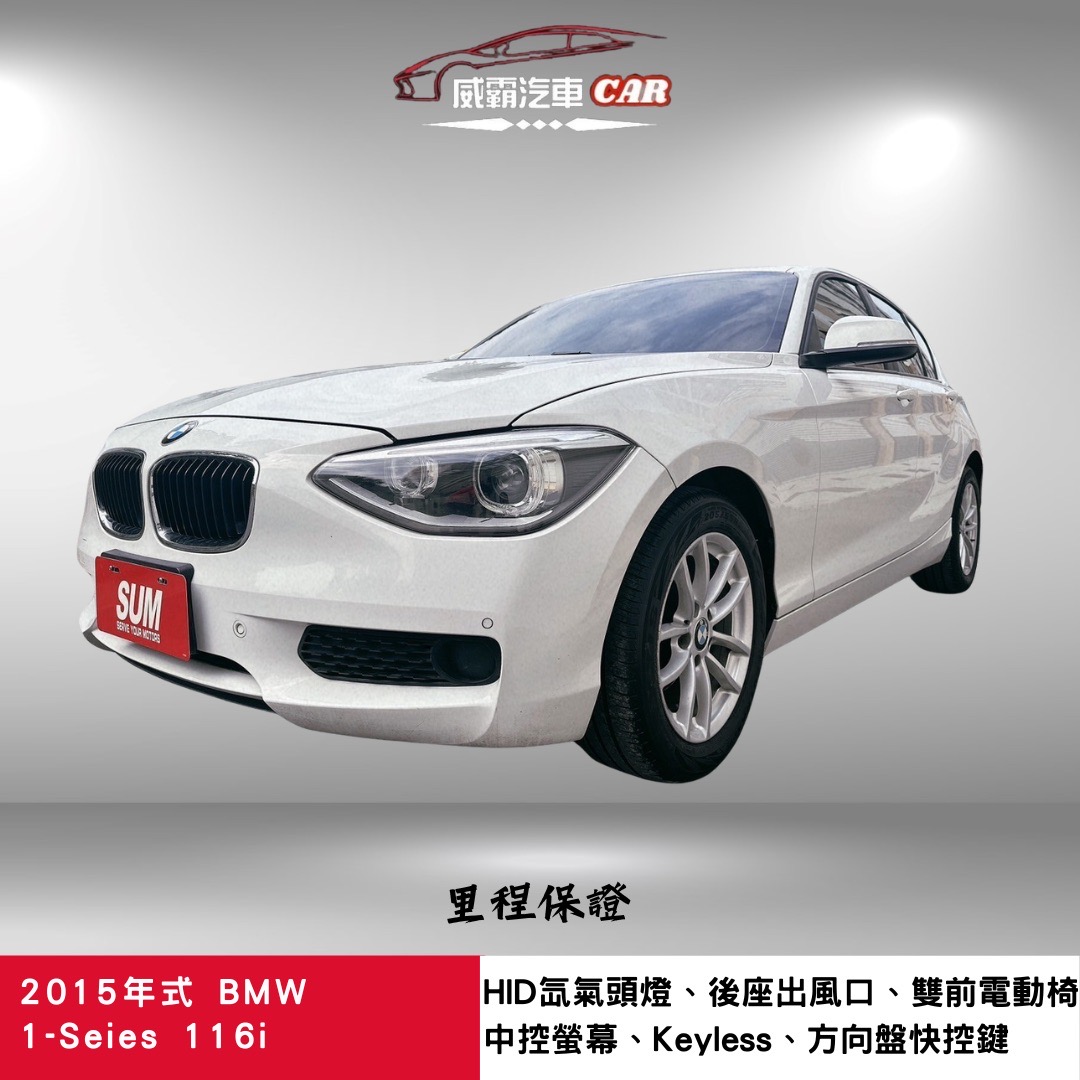 2014 BMW 寶馬 1-series