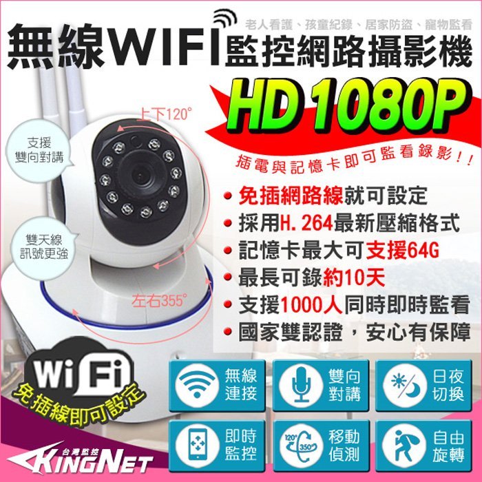 監視器1080p 插卡網路攝影機ip Cam 寵物機可視角p2p Wifi 手機 網路遠端監控雙向對講 Yahoo奇摩拍賣