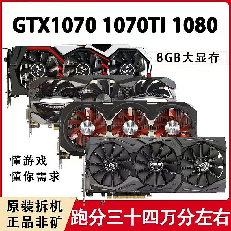 GTX950 960 970 980 1050 1060 1070 1080Ti 2 3 4 5 6 8 11G顯卡_水木甄選