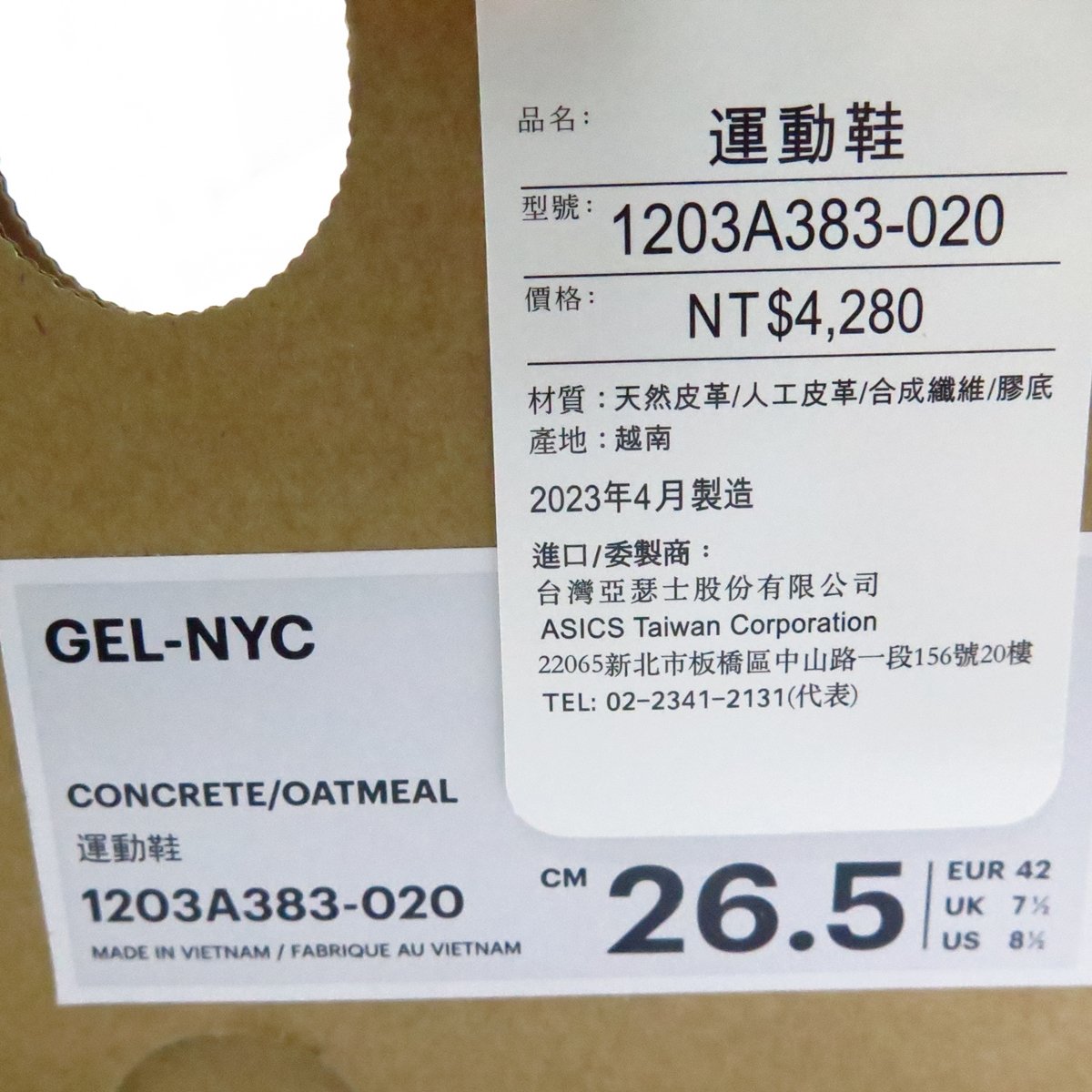 ASICS GEL-NYC 男款運動休閒鞋 1203A383020 銀灰x燕麥【iSport愛運動】