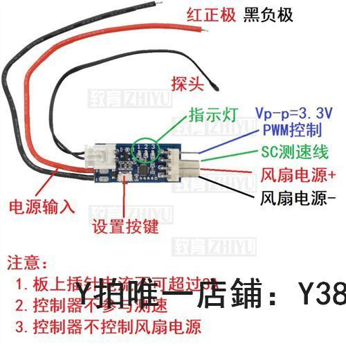 筆電散熱器 超小型單路5V12V四線PWM風扇溫控調速器機箱機柜電腦風扇溫控降噪