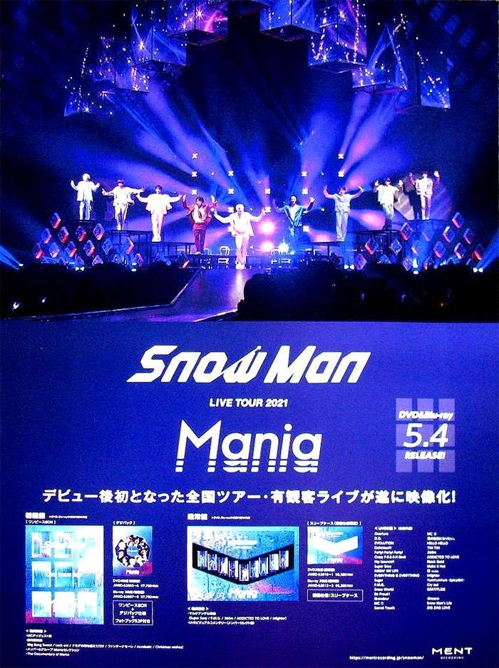 送料込 Snow Man/Snow Man LIVE TOUR 2021 Mania〈… | www.pro13.pnp