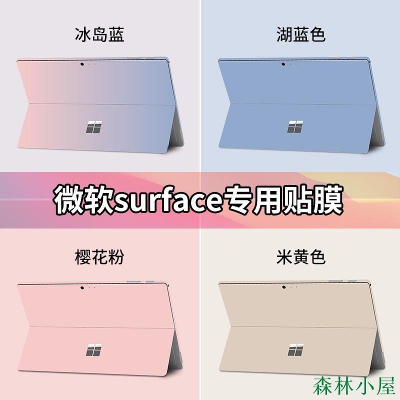 MIKI精品適用於new微軟surface pro7/6/5/4/3/x貼紙go2筆記本8電腦平板保護套外殼go全身膜可愛卡通