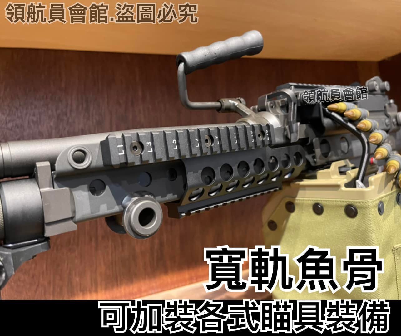 【領航員會館】豪華版！連發！VFC MK48輕機槍 全金屬 EBB後座力電槍 塑膠彈鍊 附彈鼓、腳架 重機槍機關槍電動槍