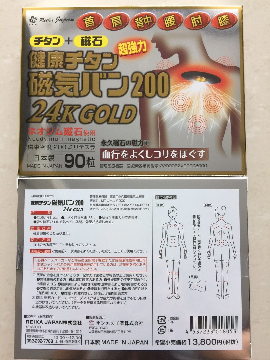 🇯🇵這裡最便宜🇯🇵日本磁石200MT 24K GOLD 永久磁石 磁氣貼 磁力貼 痛痛貼 易力氣（六盒免運費，運費請自行修改為0）